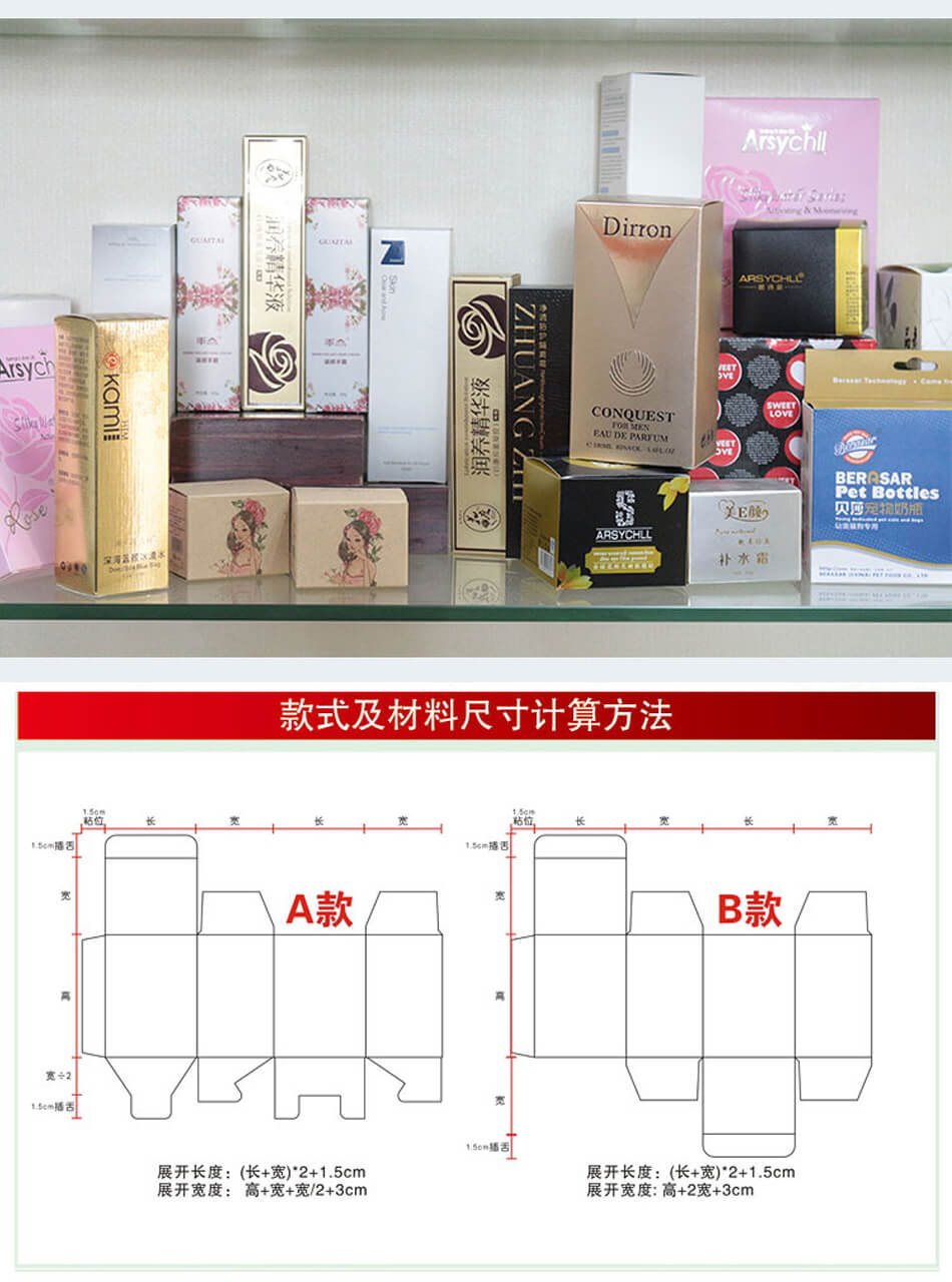 安徽合肥多材质异形包装盒低价定制印刷