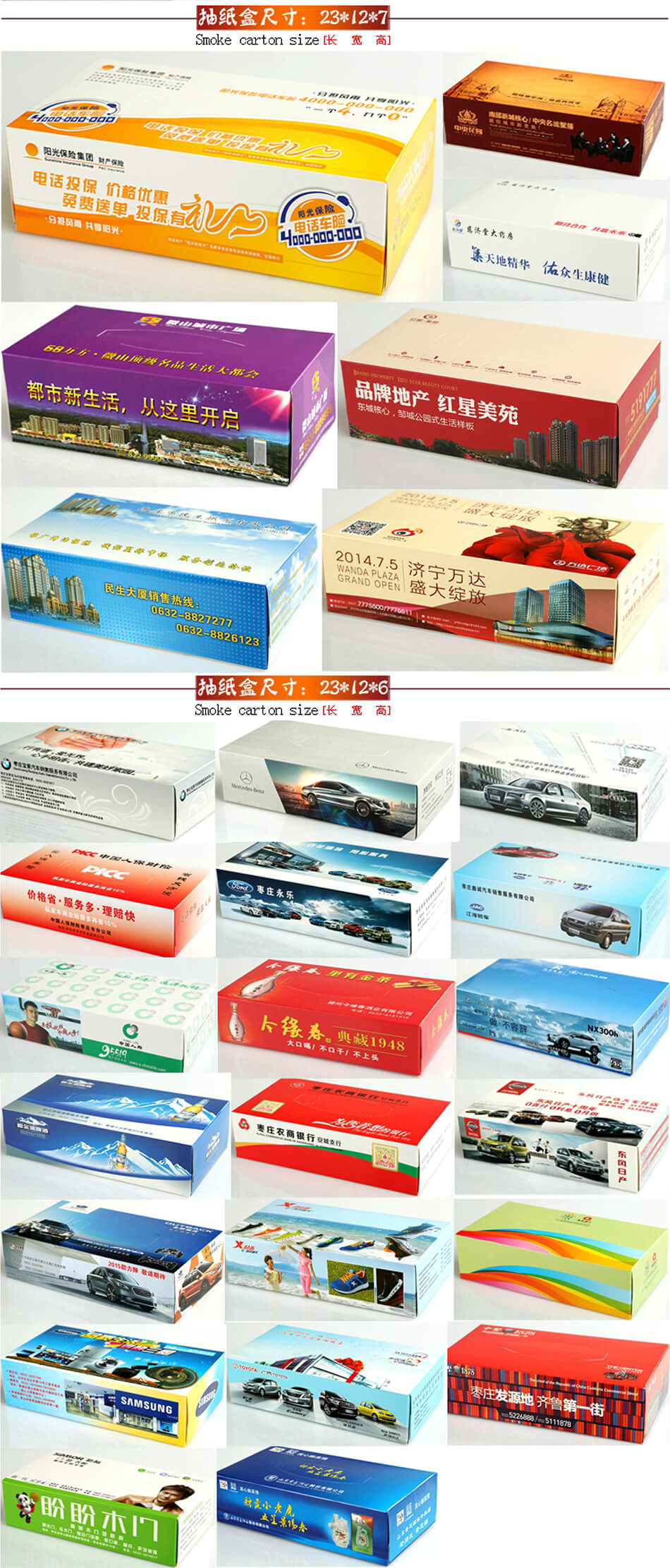 安徽合肥广告抽纸盒定制印刷厂家