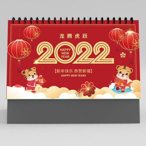 2022年虎年台历挂历黄历月历台历打印版本下载
